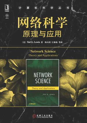 网络科学：原理与应用.jpg